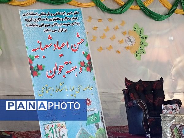 برگزاری سه‌شنبه‌های مهدوی با رنگ و بوی هفته‌ی جوان در شهرستان بن