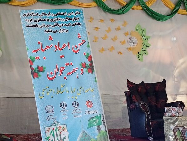 برگزاری سه‌شنبه‌های مهدوی با رنگ و بوی هفته‌ی جوان در شهرستان بن
