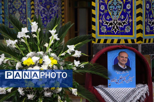 آیین بزرگداشت دانشمند نخبه هسته‌ای، دکتر شهید  مطلبی‌زاده در شهر یزد
