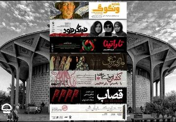 برنامه جدید تالارهای نمایشی مجموعه تئاتر شهر اعلام شد
