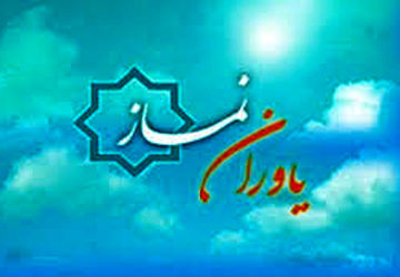 نماز یاوران به میزبانی مسئولین هیئات مذهبی؛ جُنبش تازه در همبستگی جامعه مذهبی