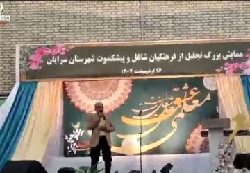 تجلیل از فرهنگیان پیشکسوت سرایان به مناسبت هفته معلم 