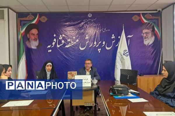 کارگاه توانمند سازی دبیران تفکر و سبک زندگی در فشافویه با محوریت ارتقای مهارت های آموزشی