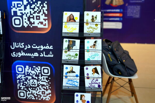 از چشمان میناب تا برگی بر تاریخ در اردی بهشت کتاب