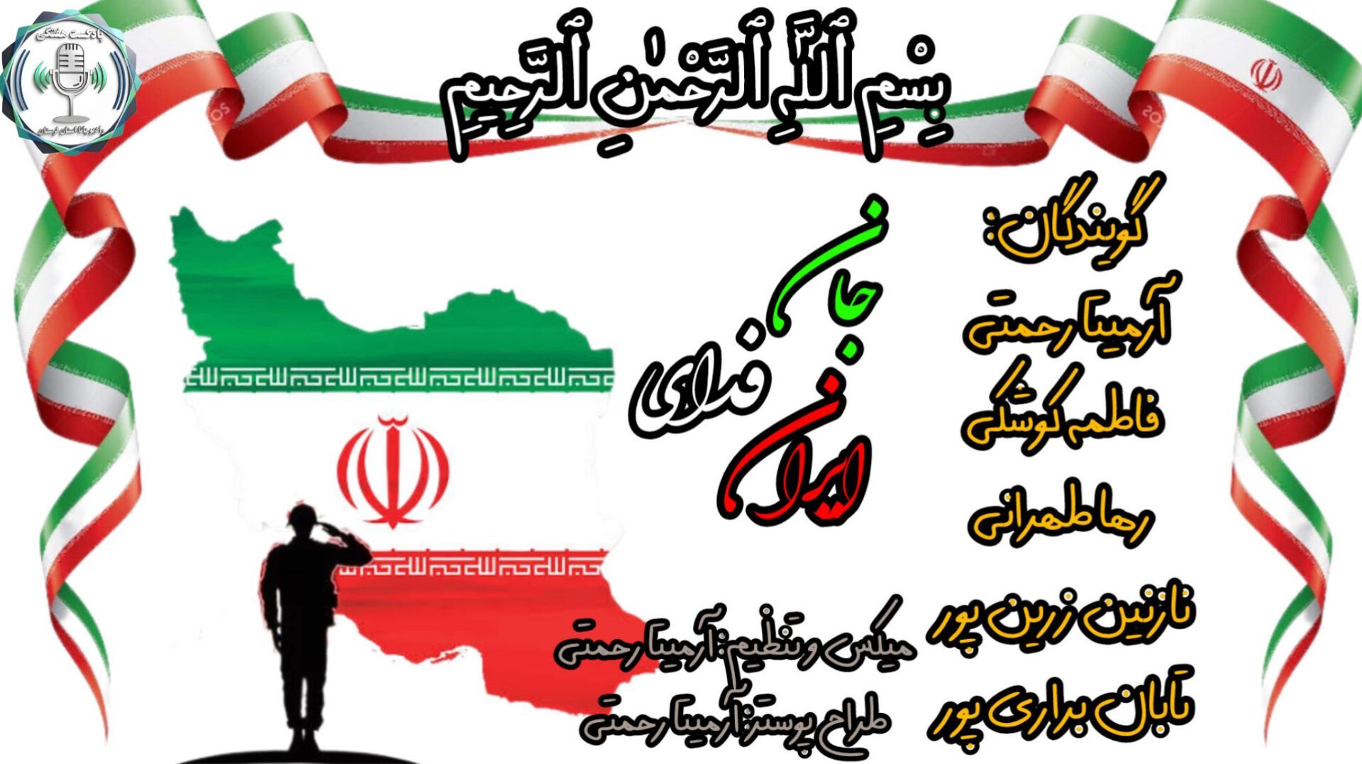 ایران، اراده پولادین: روایتی از صلابت، اتحاد و مقاومت ملت ایران
