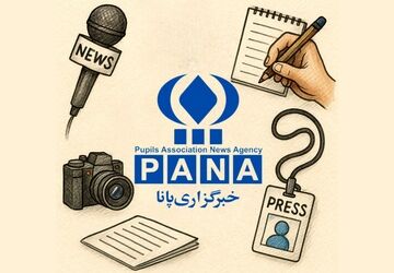 پـانــا از نـگـاه مـسـئـولـیـن فیروزکوه