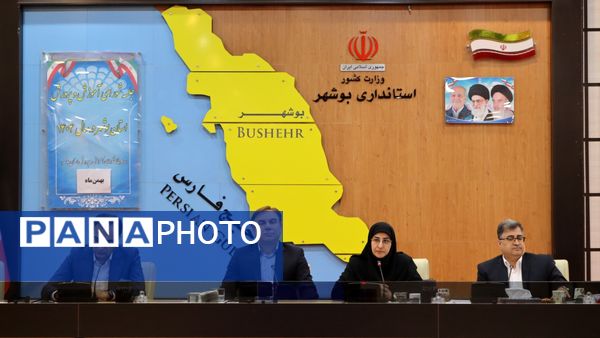 نشست شورای آموزش‌وپرورش استان بوشهر با محوریت آغاز اجرای طرح‌های ملی «حامی»، «توانا»