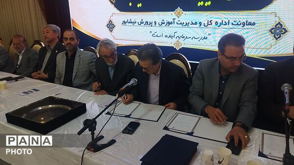 ۹ تفاهم نامه برای ساخت و بازسازی مدارس نیشابور توسط عبدالرضا وکیلی امضا شد