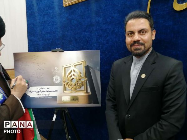 شورای برنامه ریزی سازمان دانش آموزی استان قم
