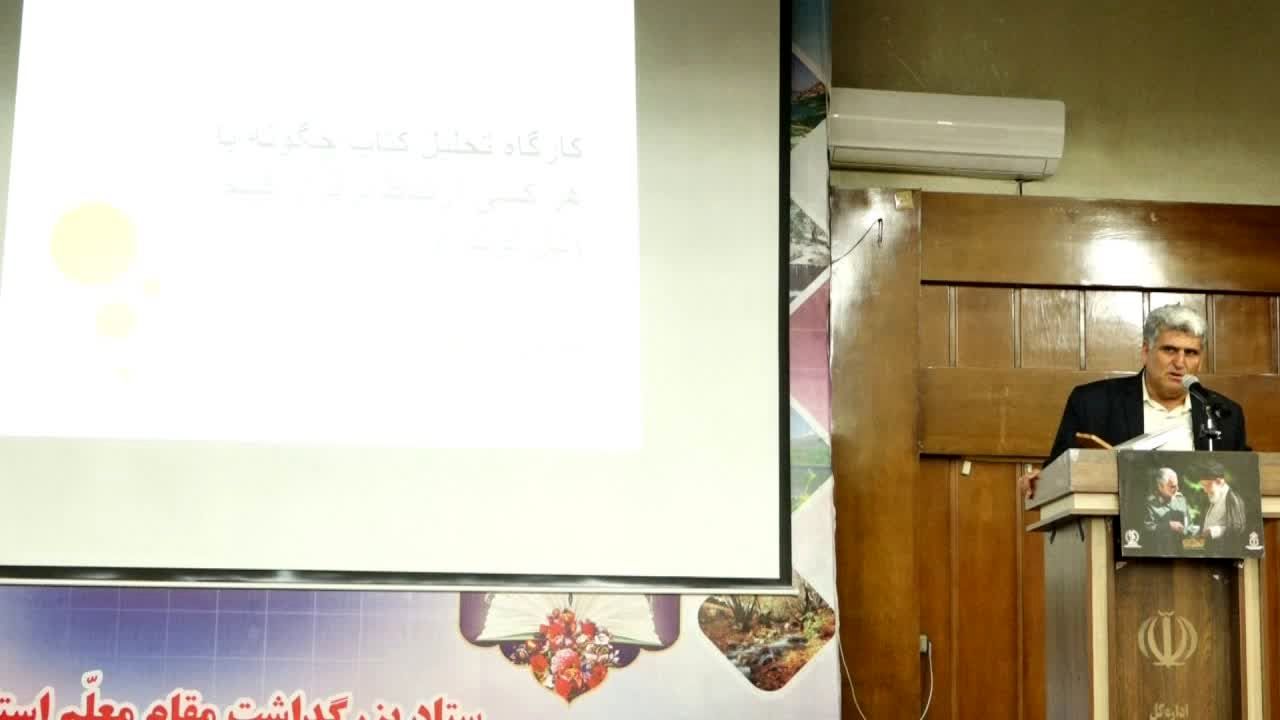 برگزاری کارگاه توانمندسازی نیروی انسانی مدارس متوسطه اول شاهد در  کهگیلویه و بویراحمد