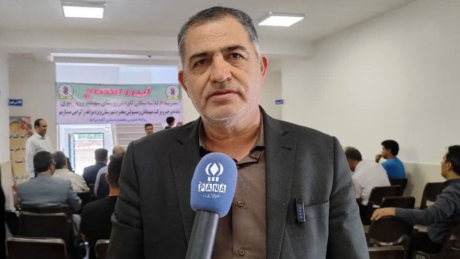  مشارکت صنعت در ساخت مدرسه، سرمایه‌گذاری برای آینده کشور است