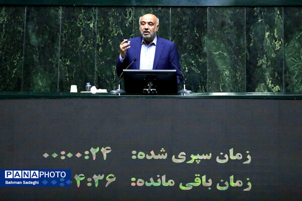 جلسه علنی مجلس شورای اسلامی