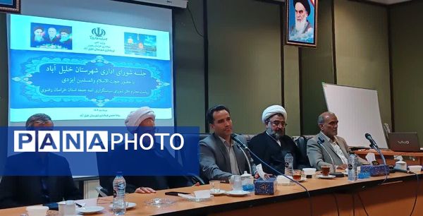 جلسه شورای اداری در شهرستان خلیل آباد