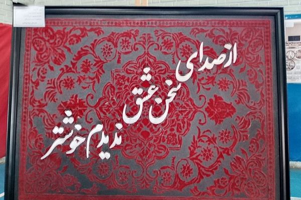  نمایشگاه هفته مشاغل در سالن ورزشی حضرت عبدالعظیم حسنی (ع) ناحیه دو شهرری 