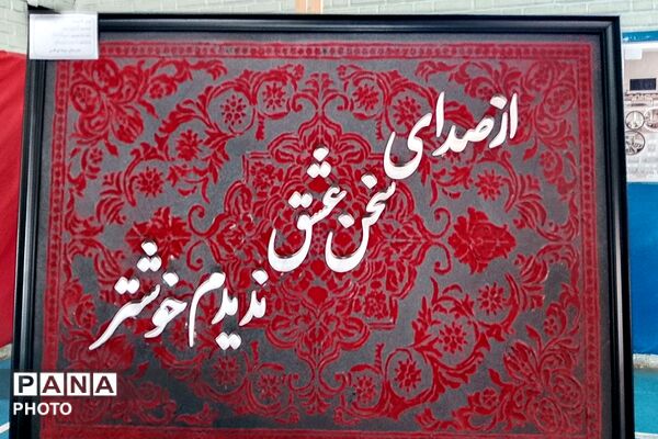  نمایشگاه هفته مشاغل در سالن ورزشی حضرت عبدالعظیم حسنی (ع) ناحیه دو شهرری 