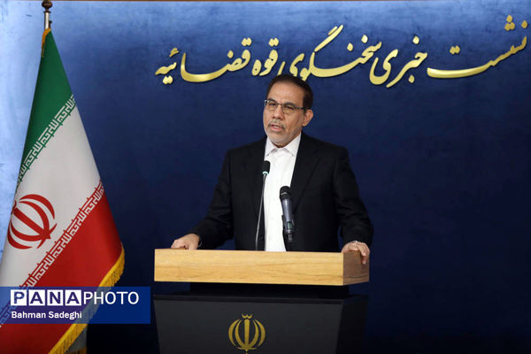 نشست خبری سخنگوی قوه قضاییه