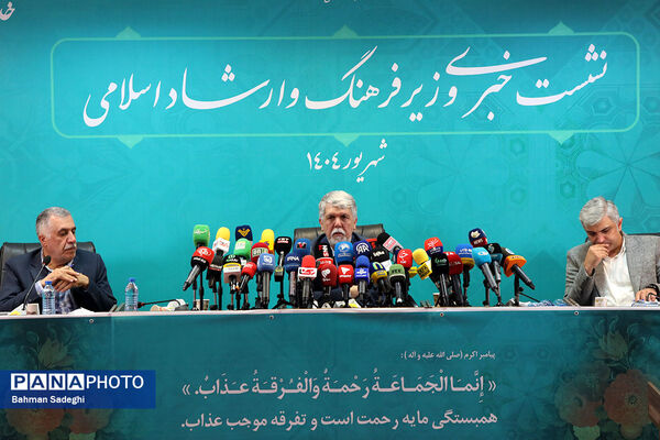 نشست خبری وزیر فرهنگ و ارشاد اسلامی