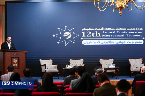 دوازدهمین همایش سالانه اقتصاد مقاومتی