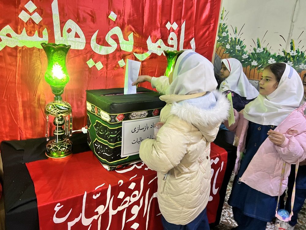 مراسم بازسازی عتبات عالیات در دبستان المهدی ناحیه 2 کرج 