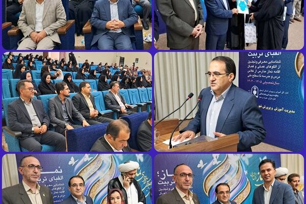 نماز؛ الفبای تربیت است