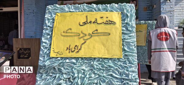افتتاحیه «جام مهر ایران» در دبستان شاهد اسما, با محوریت نشاط دانش‌آموزی