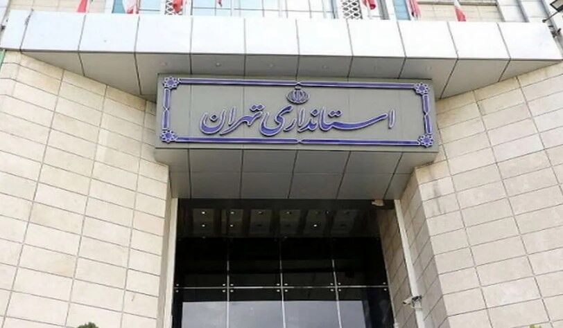 تعطیلی تمام ادارات، مدارس، دانشگاه‌ها و بانک‌های استان تهران برای فردا چهارشنبه ۱۰دی ماه