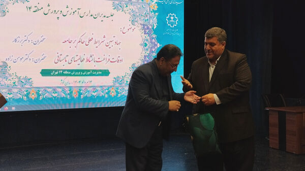 برگزاری جلسه مدیران مدارس منطقه ۱۴ 