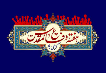 آغاز فصلی نو از تلاش و کوشش برای آینده 