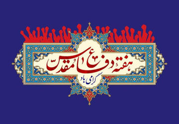 آغاز فصلی نو از تلاش و کوشش برای آینده 