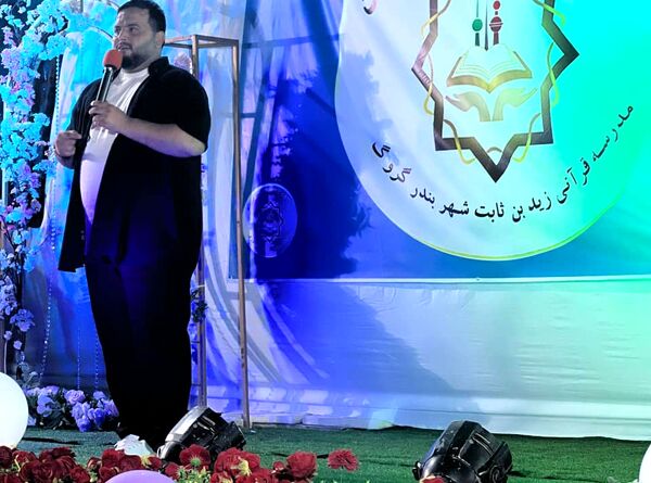 اختتامیه مکتب خانه زید بن ثابت در شهرستان سیریک 