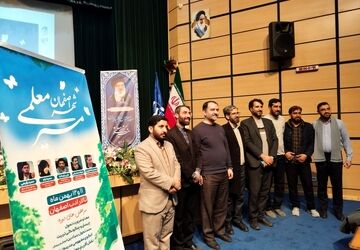 برگزاری دوره آموزشی مسیر معلمی با موضوع گفتمان سازی سند تحول بنیادین 