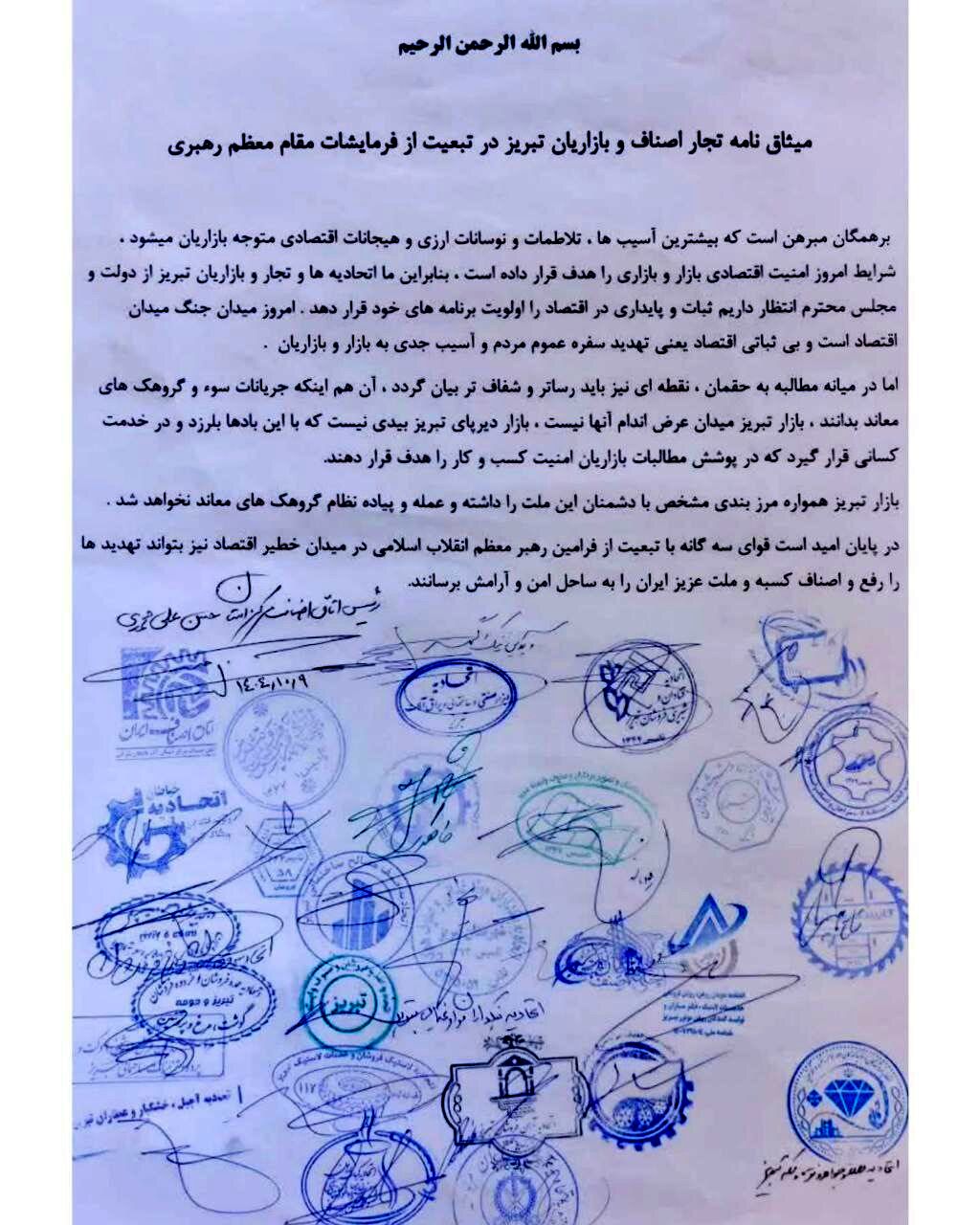 معترضیم اما پیاده‌نظام معاندان نخواهیم شد