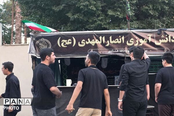تجلی عهد نوجوانان با امام زمان (عج) در موکب «انصارالمهدی»