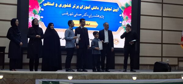 آیین تجلیل از دانش‌آموزان برتراستانی و کشوری در پژوهش سرای دکتر حسابی شهرستان قدس 