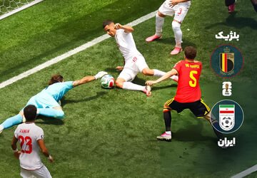 خلاصه بازی بلژیک 0 - ایران 0
