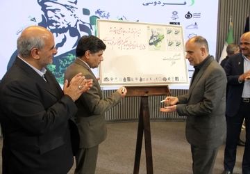 افتتاحیه همایش بین‌المللی حکیم ابوالقاسم فردوسی در مشهد