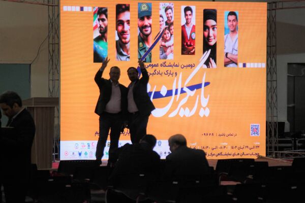 افتتاح دومین نمایشگاه یاریگران زندگی با حضور وزیر کشور 