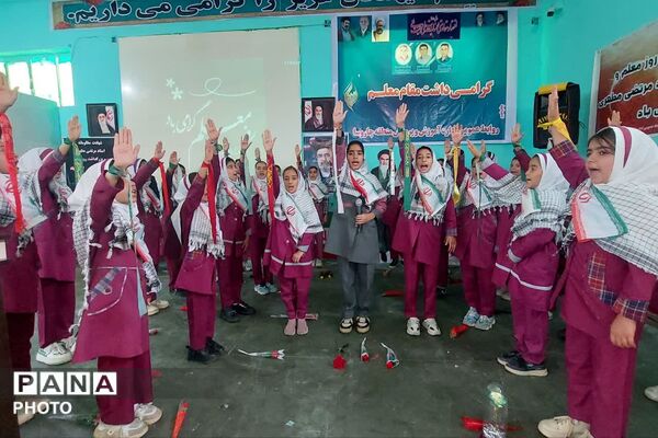 جشن متفاوت روز معلم در قلعه رئیسی 
