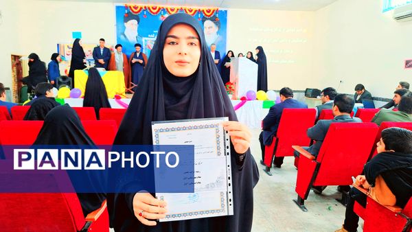 تجلیل از دانش‌آموزان نخبه مسابقات قرآن، عترت و نماز و تربیت‌بدنی