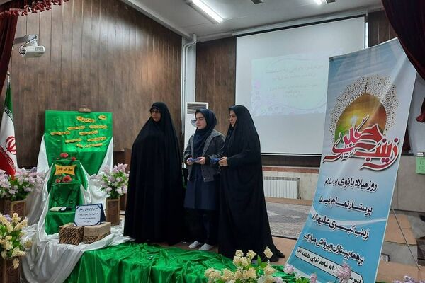 جشن میلاد حضرت زینب(س) در مدارس ناحیه 2 شهرری 