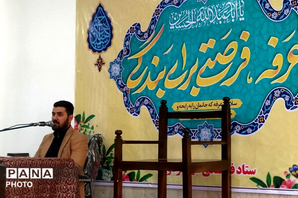 مراسم طلب آمرزش در روز عرفه، از زبان امام حسین «ع» در شهر امیریه