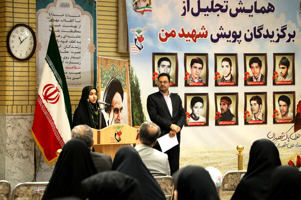 تجلیل از دانش‌آموزان برگزیده پویش «شهید من» در قم
