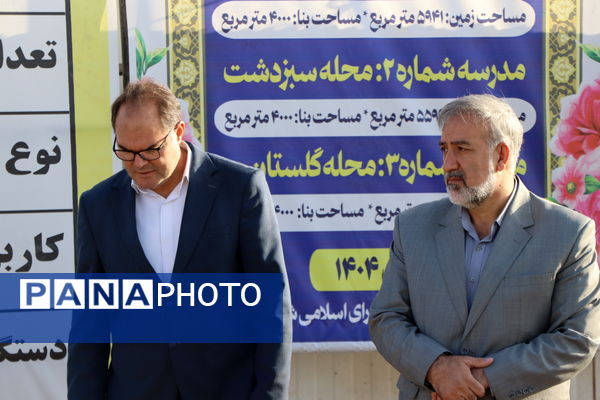خشت گذاری ۲ مدرسه در ناحیه یک شهرستان بهارستان