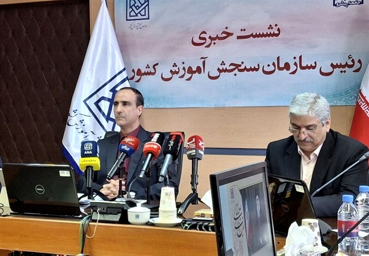 کنکور از سال آینده فقط در یک نوبت برگزار می‌شود/ زمان اعلام نتایج اولیه و نهایی کنکور ۱۴۰۴