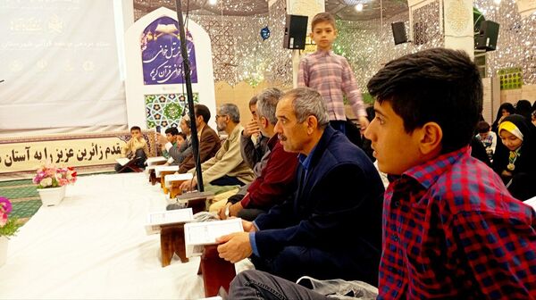 همایش بزرگ خانوادگی «من قرآن را دوست دارم»