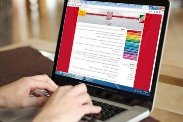 نتایج نهایی کنکور فرهنگیان سال ۱۴۰۴ اعلام شد