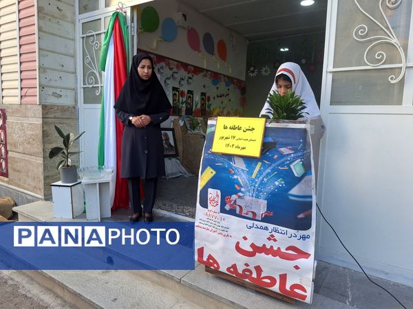 جشن عاطفه مدرسه ۱۷ شهریور 