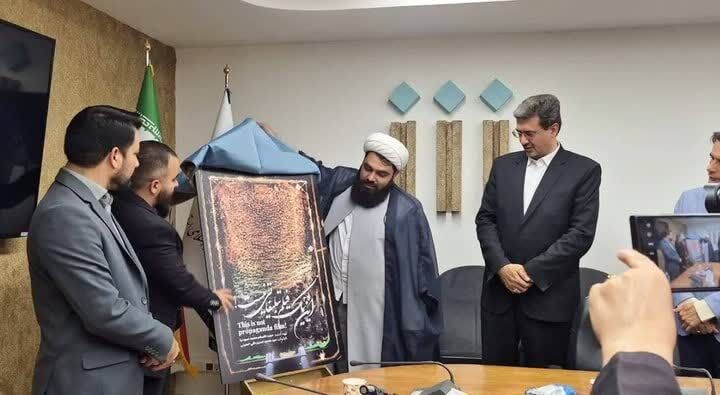 رونمایی پوستر مستند «این یک فیلم تبلیغاتی نیست»
