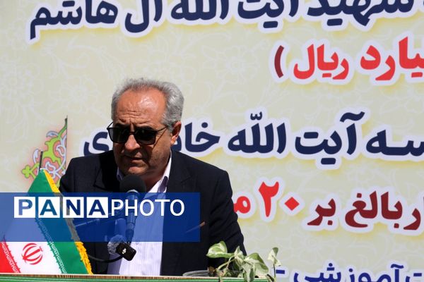 افتتاح آموزشگاه ۱۲ کلاسه شهید آیت الله آل هاشم 