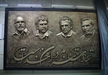 رونمایی از دیوارنگاره شهید فخری‌زاده و فرماندهان شهید در متروی تهران